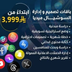 Social Media Management