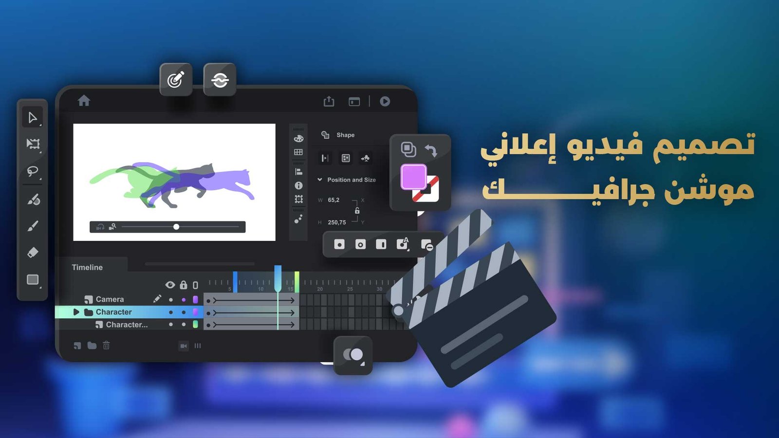تصميم فيديو إعلاني موشن جرافيك