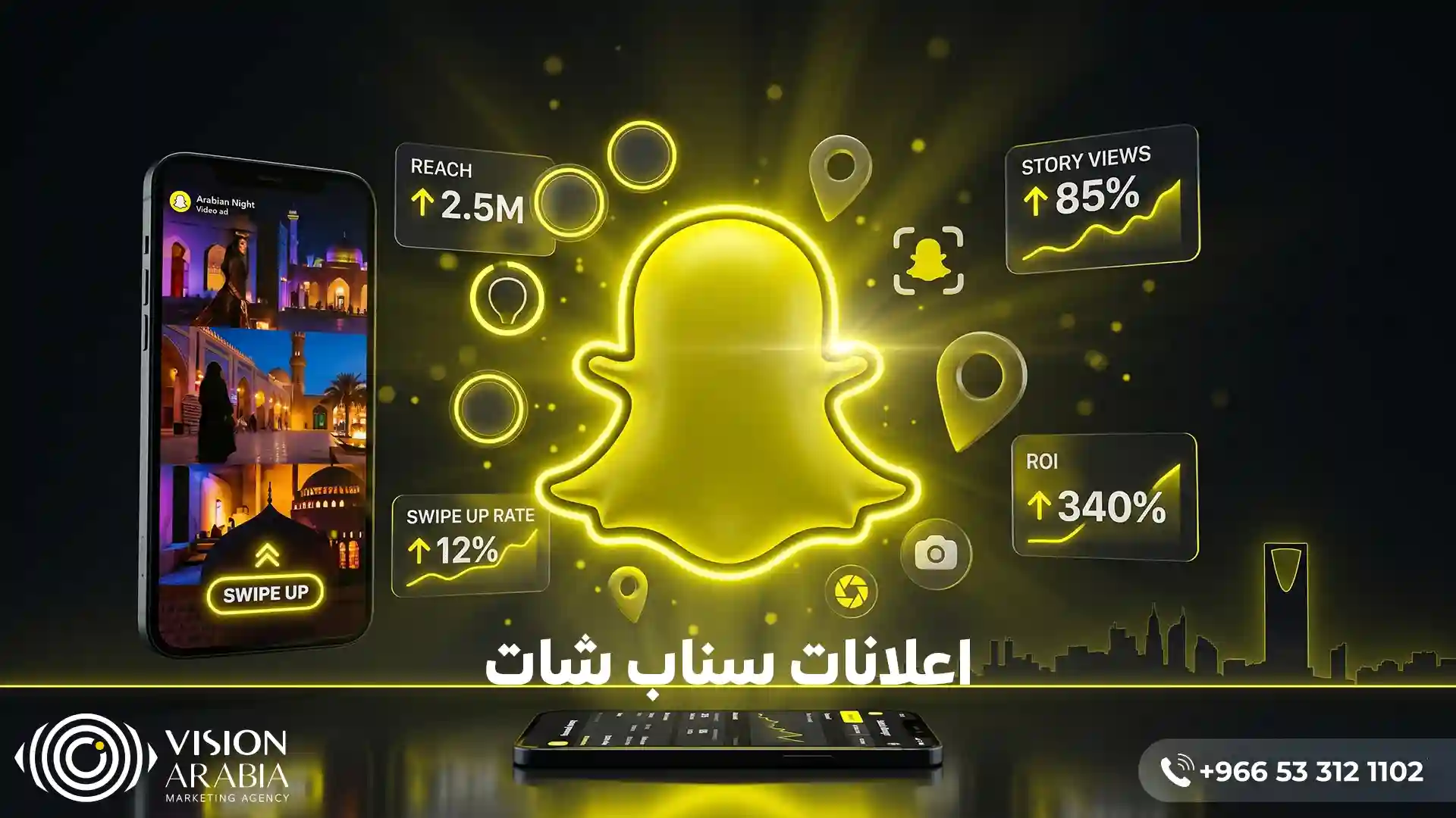 اعلانات سناب شات