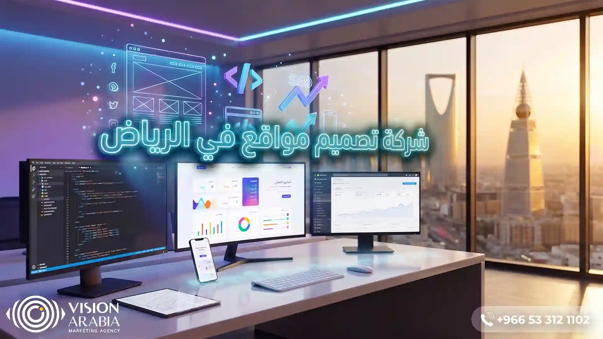 شركة تصميم مواقع في الرياض