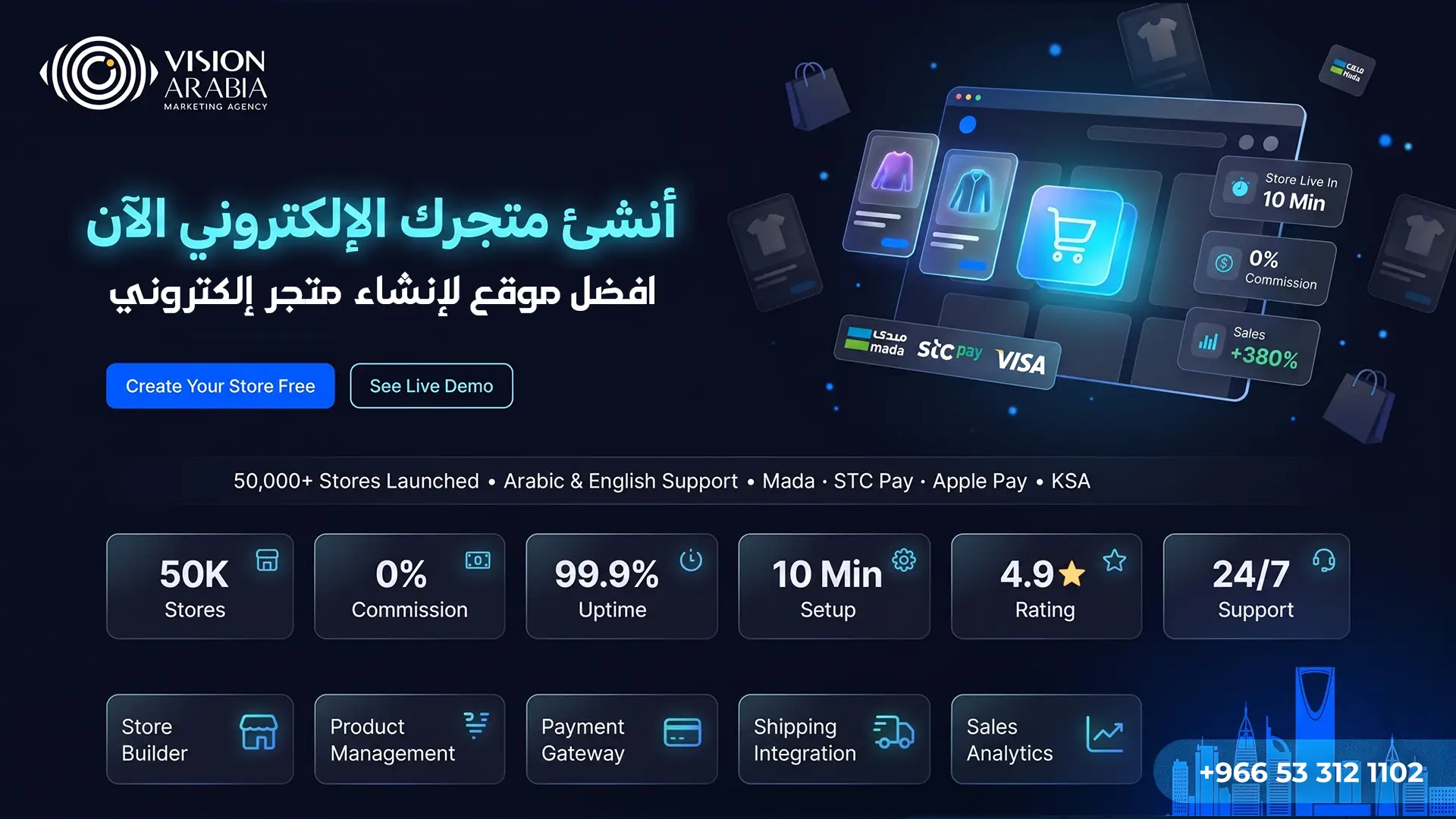 افضل موقع لانشاء متجر الكتروني